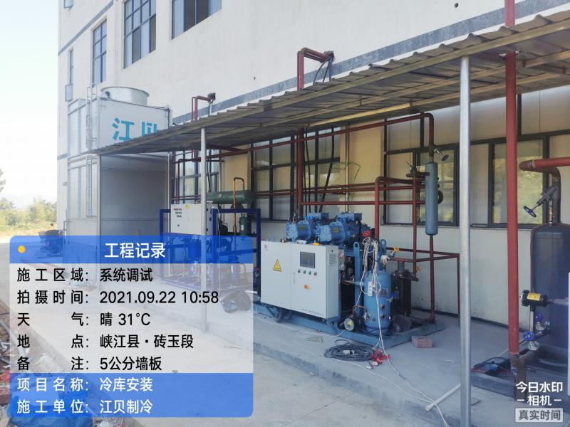 吉安食品廠速凍庫/成品庫鋁排熱氟化霜冷庫 、車間降溫